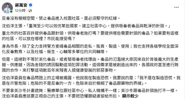 藍營挖沈伯洋昔「毒品政策」狂轟！醫護炸鍋發連署反擊：踐踏全國反毒防疫的努力