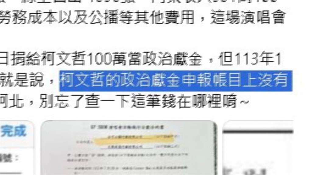 柯文哲競選經費虛報916萬　民眾黨道歉：帳務瑕疵