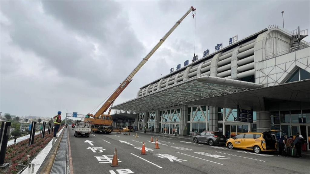 「高雄國際航空站」招牌受損　「高雄國」毫髮無傷掀討論