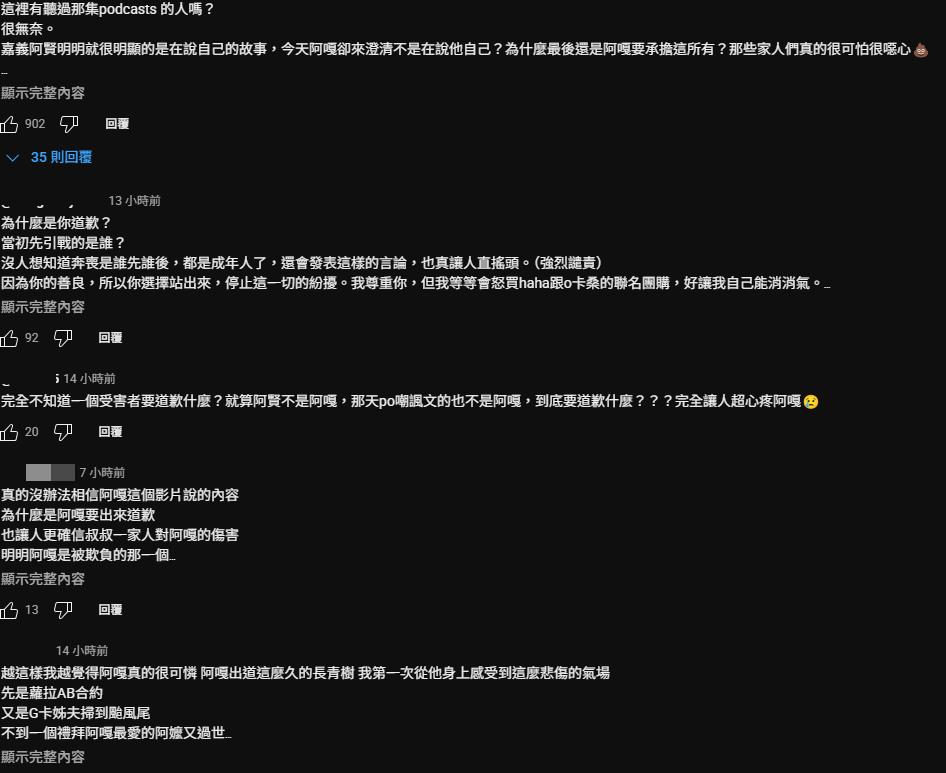 蔡阿嘎遭誤認「嘉義阿賢」悲情身世!憔悴澄清惹網心疼喊:他承擔了所有