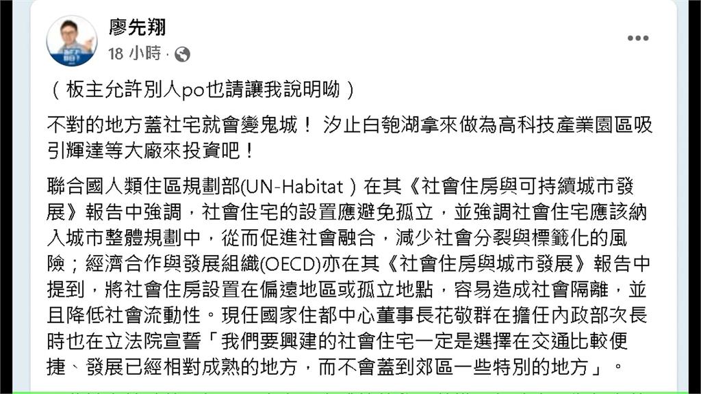 廖先翔稱「買不到鹹酥雞誰要住」?老闆百份雞排送志工聲援