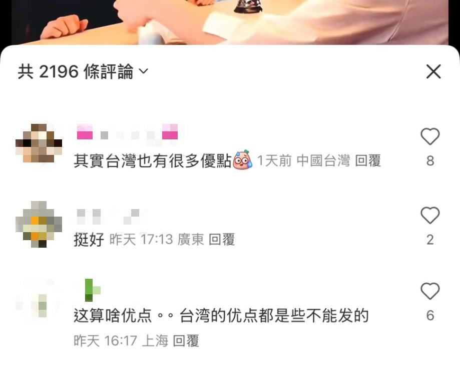 台身份證「1特色」12萬小粉紅愛慘!中網心酸嘆:台灣真正的優點不能發