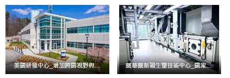 藥華藥9月營收再創新高    累計前三季衝破百億