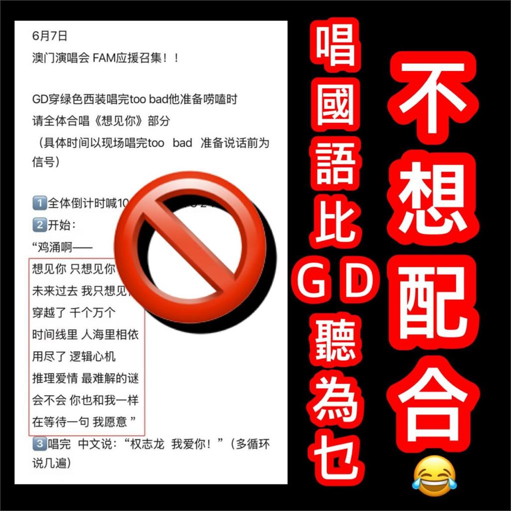 GD粉絲應援唱中文歌遭抵制!中國粉「1舉動越界」怒摘耳機嗆:吵死了