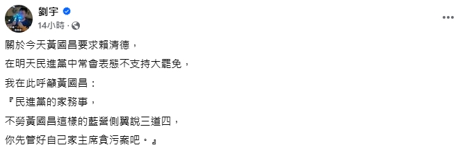 喊話賴清德禁大罷免!四叉貓「以牙還牙」酸爆黃國昌:不勞藍營側翼說三道四
