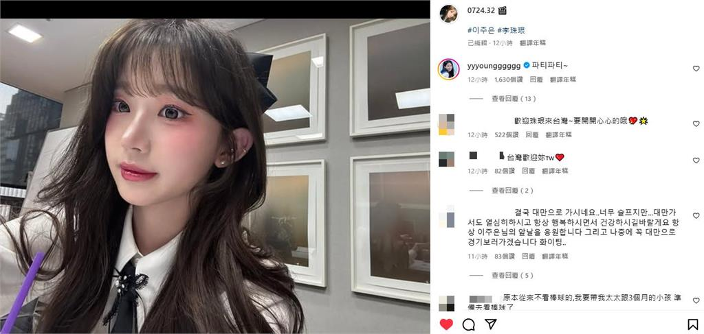 李珠珢來台「IG粉絲狂增破105萬」!網見女神只追蹤「這1人」忌妒了