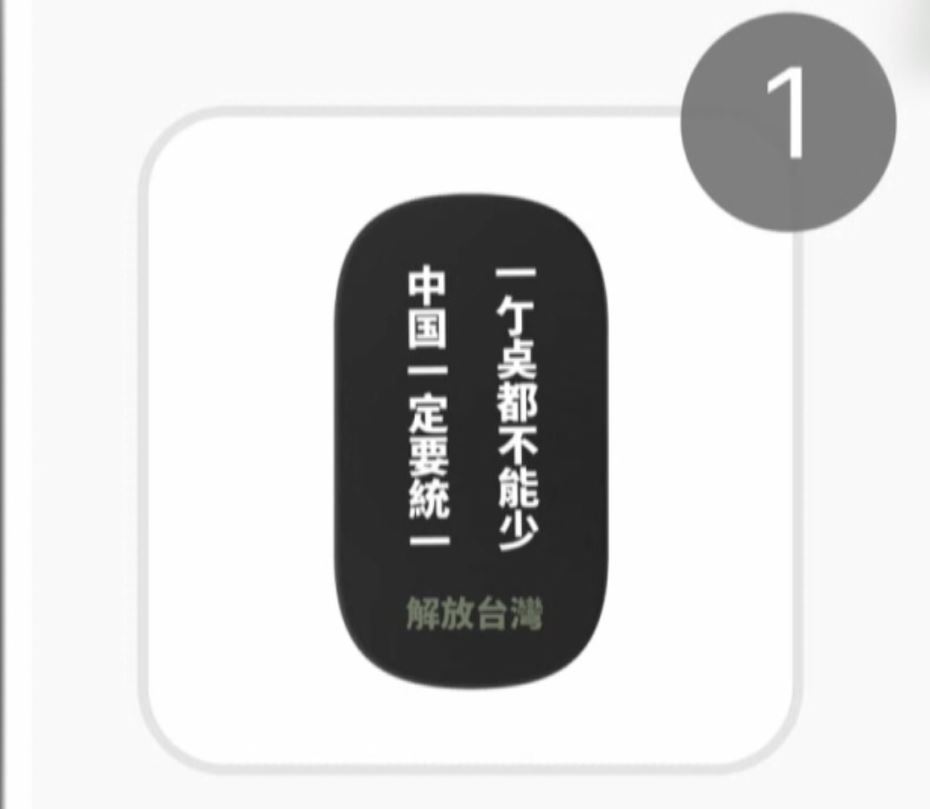 客製「頑固台獨份子」水壺遭拒決出貨 業者:系統偵測敏感文字