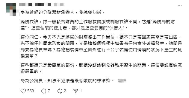台中消防員「工作服當滑雪衣」還怨行動不便!中市消防局:釐清後依規懲處