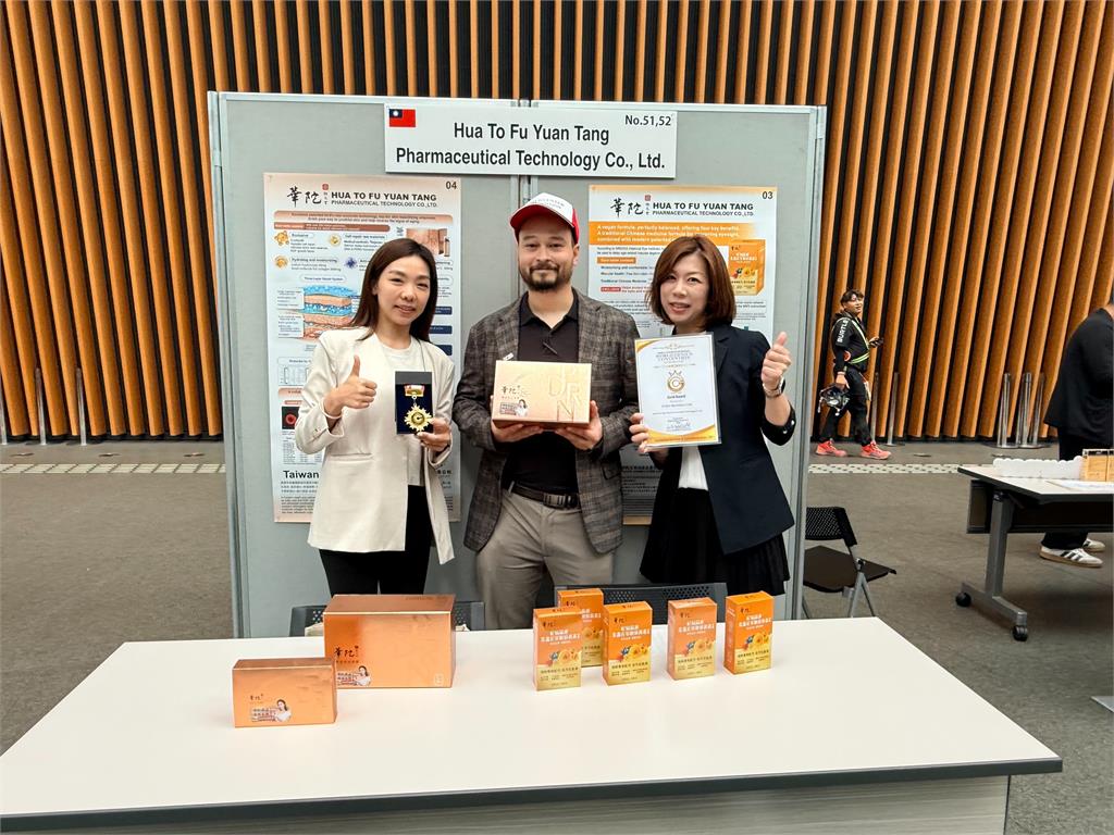 華陀扶元堂勇奪日本東京天才發明獎雙金榮耀