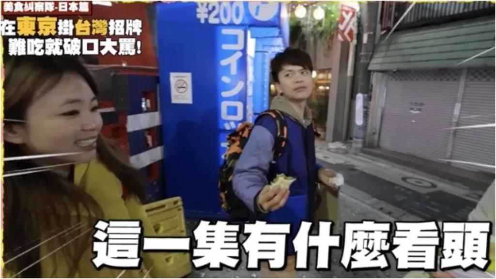 蔡阿嘎鬧上日媒掀怒火!被挖出吃美食竟喊「怎麼罵啊!上不了新聞」