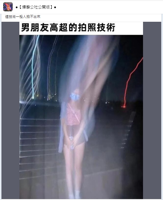 女友美照驚見「超自然現象」靈魂被抽離！網全搖頭：男友還在嗎？