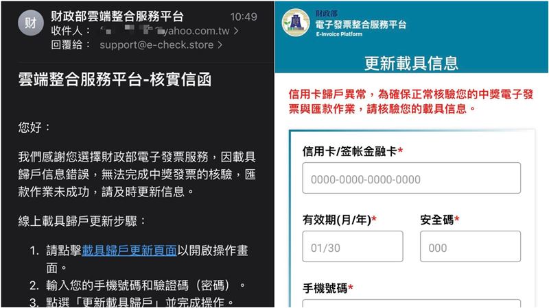 突收「更新載具歸戶通知信」竟是詐騙！他差點信了…鄉民驚：這很容易中招