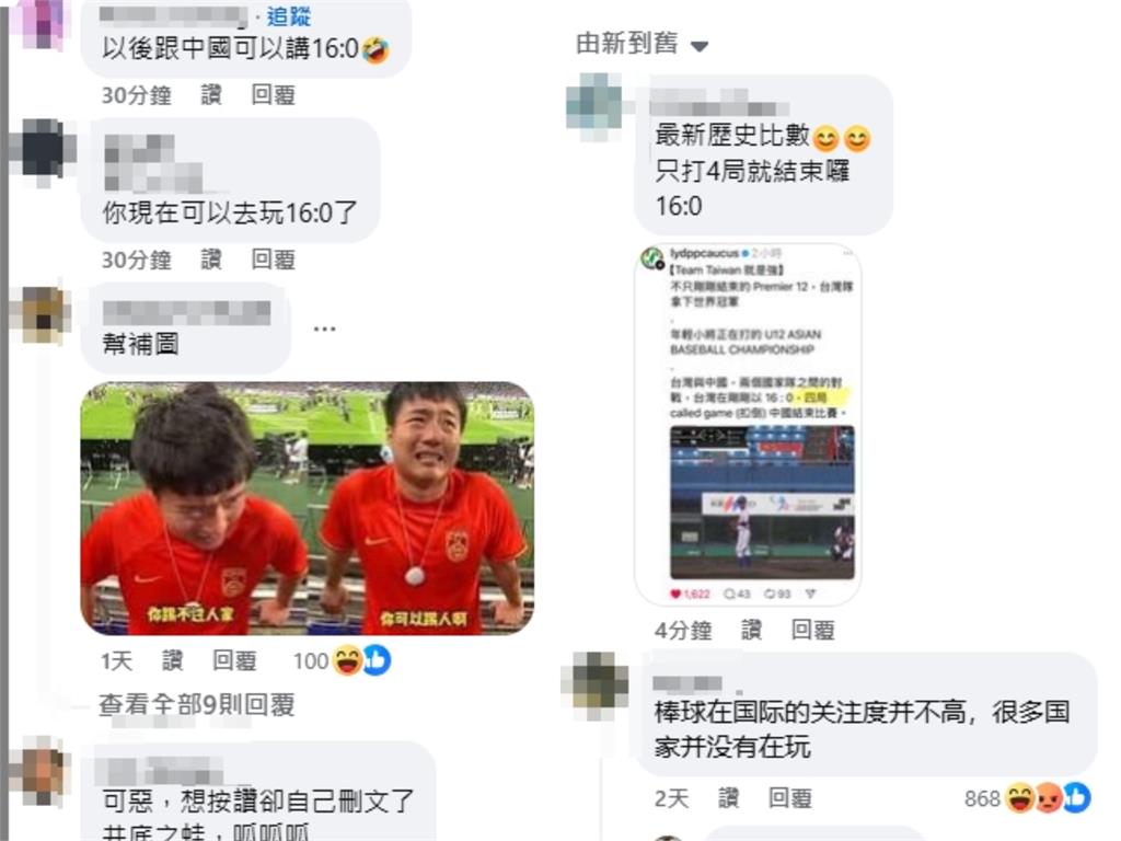 U12/台灣小將「提前扣倒中國」! 小粉紅稱「沒玩棒球」網嗆:去玩你的16:0