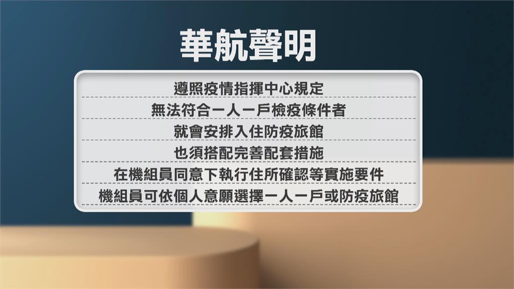 機師居檢鬆綁遭喊卡？　民航局：航空公司調整作業中