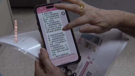 銀行工作的高材生也中招！銀行退休襄理慘遇騙局　數載奮鬥化烏有