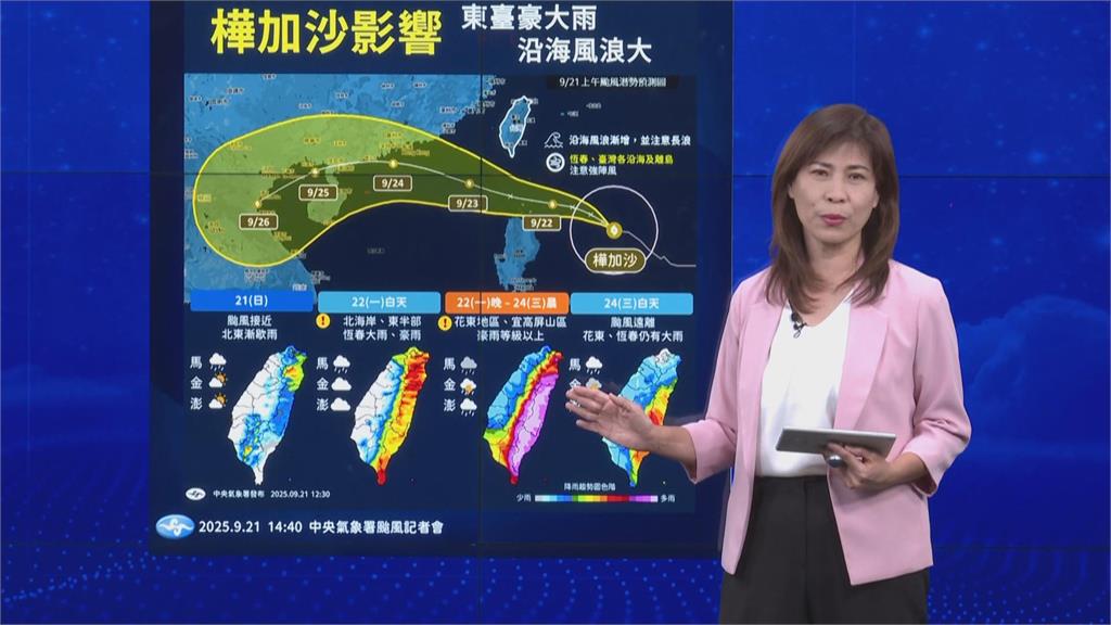 快新聞／估17：30發布陸警！強颱「樺加沙」持續逼近　暴風半徑達300里