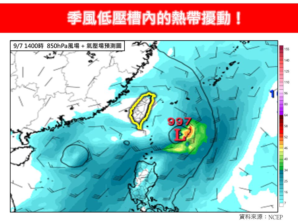 琵琶颱風剛生成「又有新颱風」!專家急示警「路徑靠近台灣」這2天成關鍵