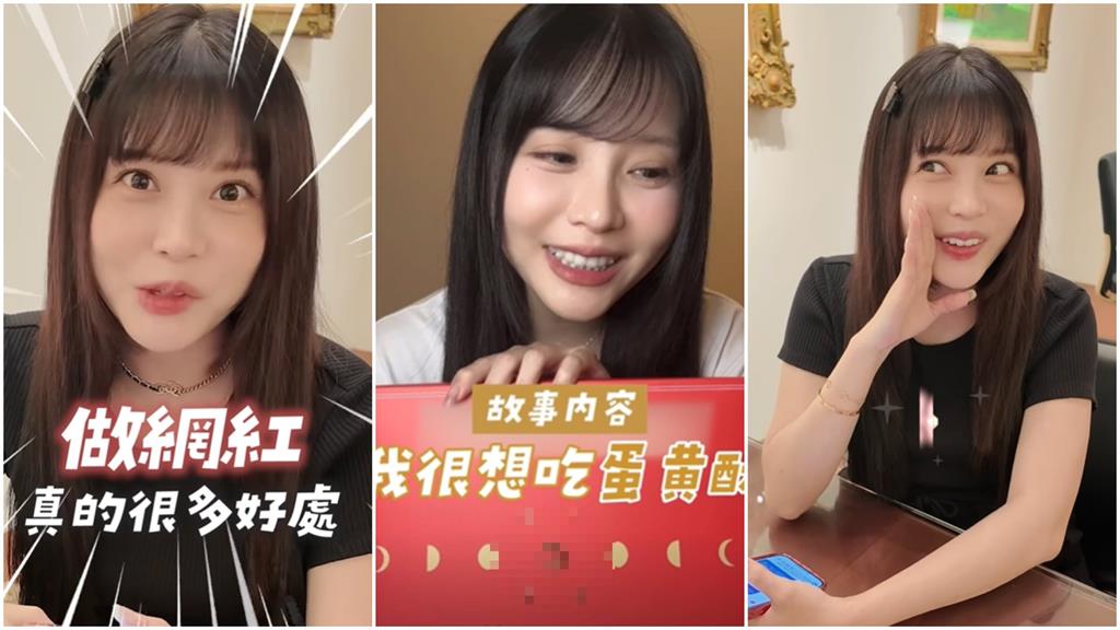 瑀熙親口認「當網紅福利多」!拍片揭「騙吃騙喝內幕」網超羨慕:太爽了