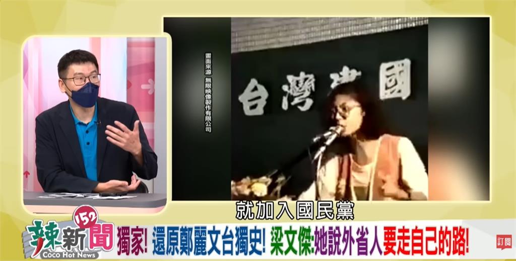 鄭麗文綠營出身→藍營主席!竟是梁文傑「政治啟蒙學姊」…他不忍嘆:被騙了