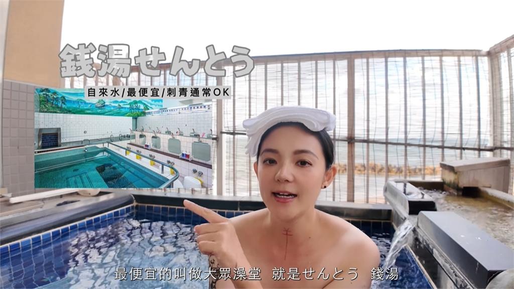 歐陽靖攜愛子遊日「全裸泡湯」！親揭「溫泉等級」：2處嚴禁刺青者