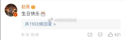 趙薇「神隱18日」微博出聲了　粉絲見「4字祝福」痛哭：你要快樂！