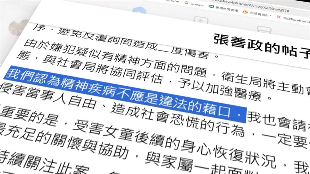 女童遭熊抱!立委爆警辦案瑕疵 批張善政汙名化身心障礙者