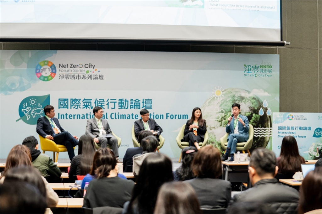 國際氣候行動論壇圓滿落幕 碳交所與證交所積極推動國際合作