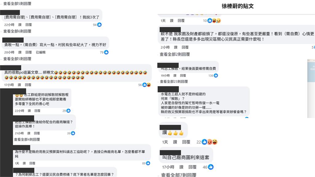 徐榛蔚突喊「解散水電超人改自費」挨轟 竟貼「1名單」網看傻:開始綁樁腳?