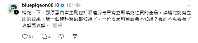 同業批蒼藍鴿「崩壞的醫師YouTuber」!本人回擊笑喊:謝謝幫診所廣告