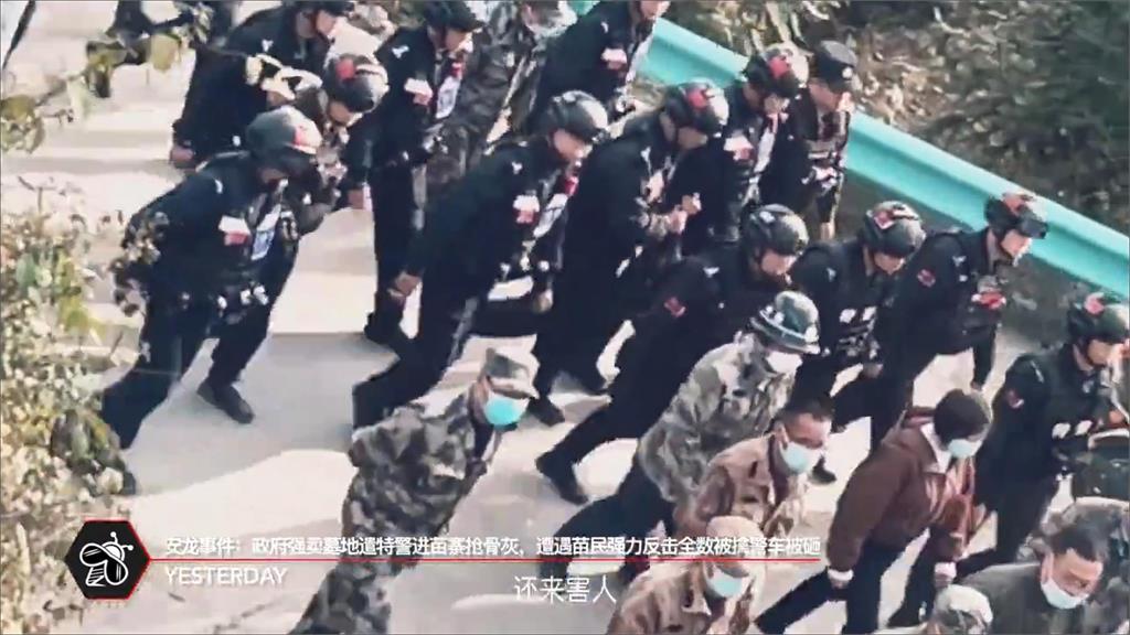 中國逼賣公墓奪骨灰！苗族村民合力抗暴　特警反被擄、警車遭砸爛