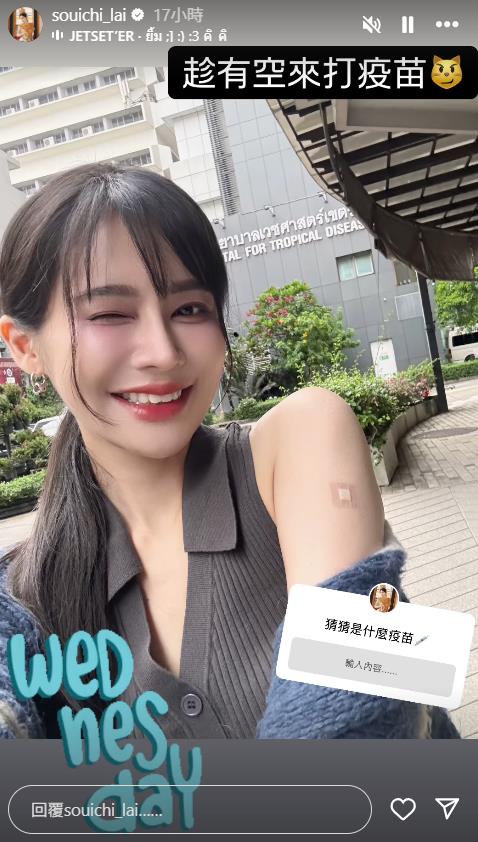 泰國SSR正妹「打疫苗上衣猛下滑」竟是賴品妤!驚人近況曝光她嗨問1句