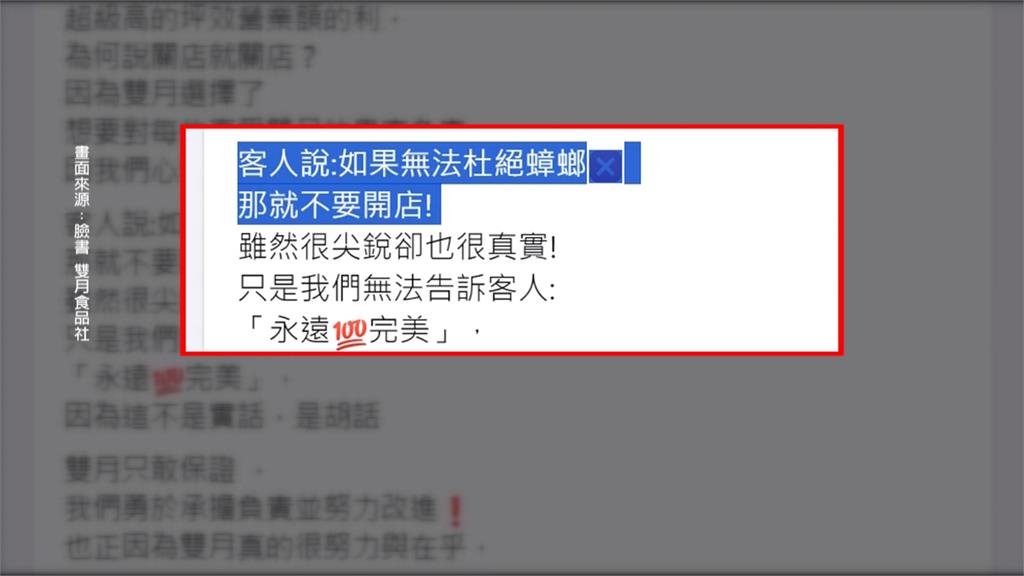 無法杜絕小強!必比登雙月青島創始店 無預警宣布熄燈