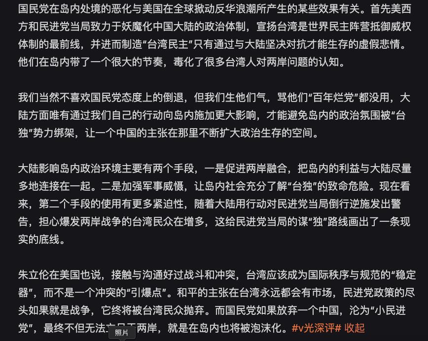 快新聞／朱立倫喊「國民黨親美不親中」  胡錫進嗆：百年爛黨將被台泡沫化