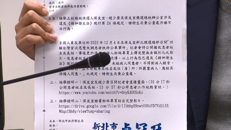 侯康記者會揭露精神疾病患者個資　市府稱「應無違法」　綠營氣炸檢舉