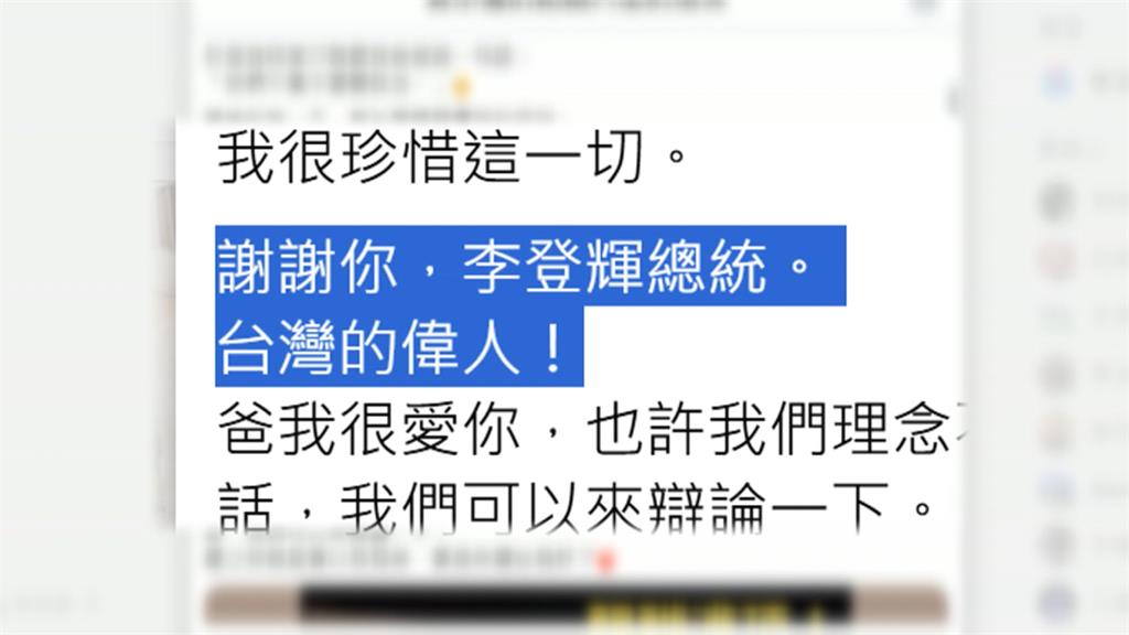 賈永婕PO道歉文坦言曾罵李登輝！　喊話偏見讓人無知