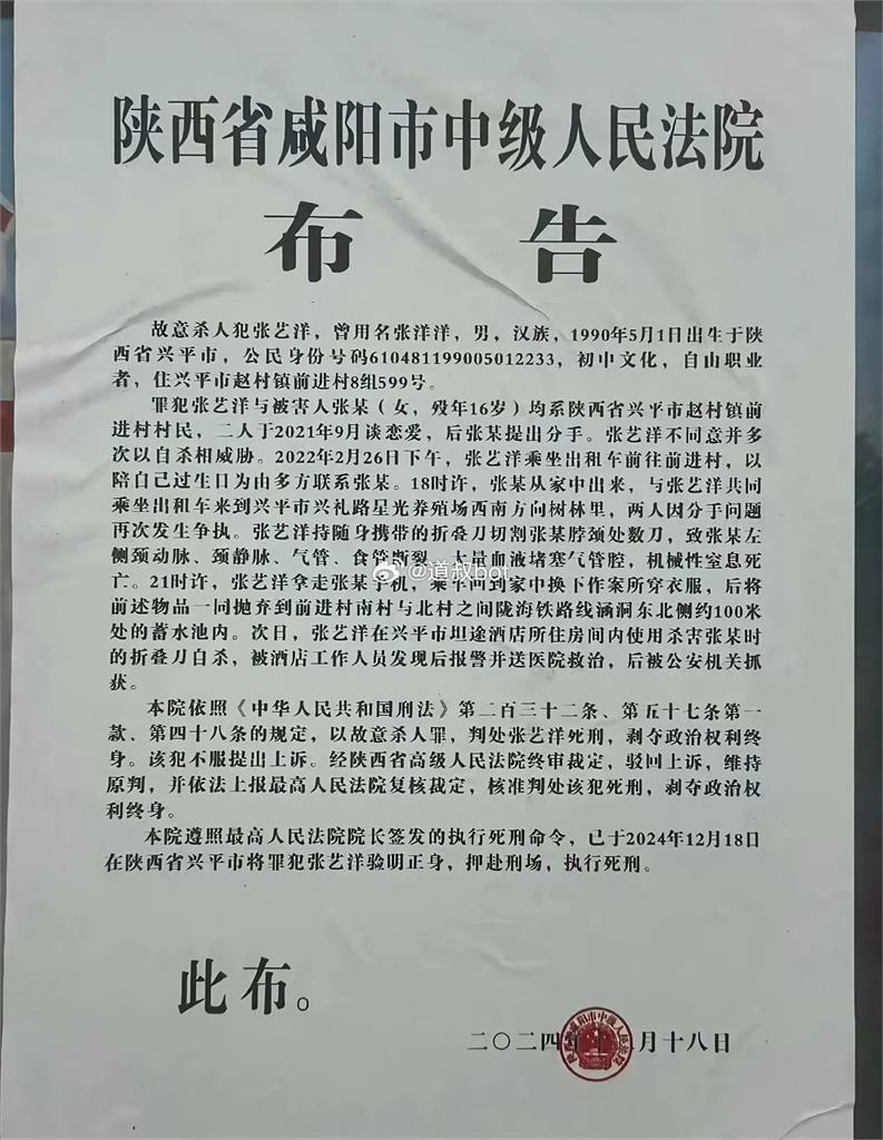 31歲男星情殺未成年女友　遭「判處死刑」演藝圈首例