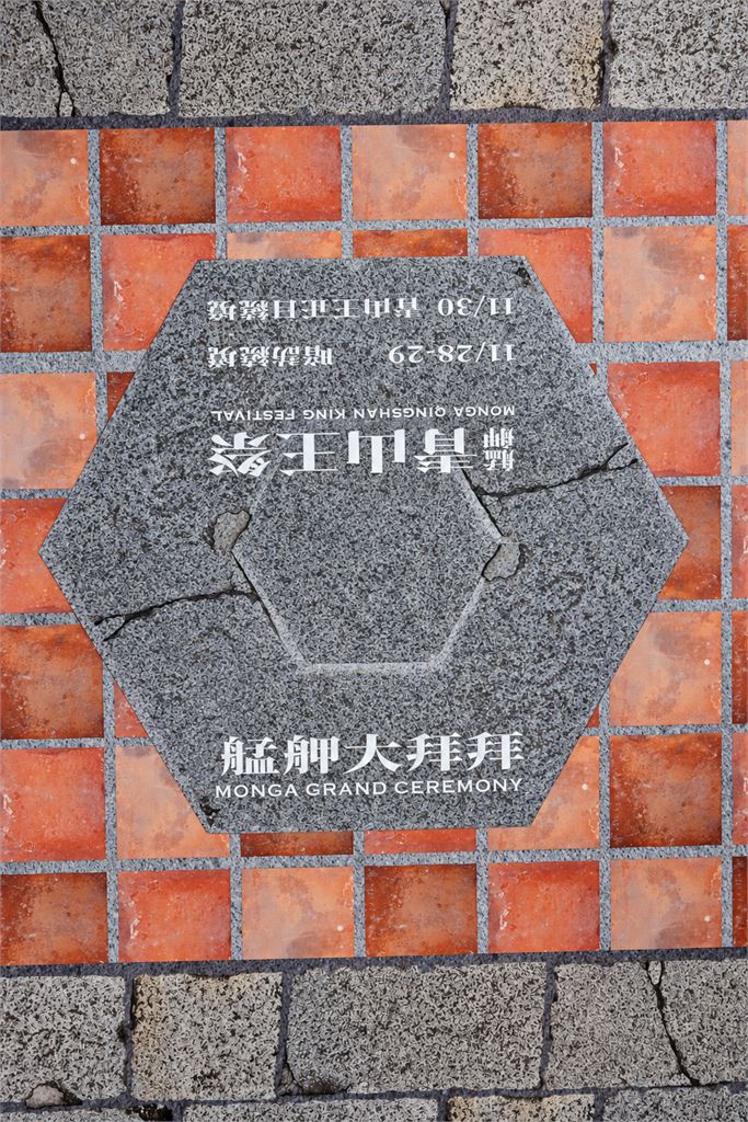 尊王出龕 青山王號藍線發車 艋舺青山宮171年 彩繪列車載你逛艋舺大拜拜