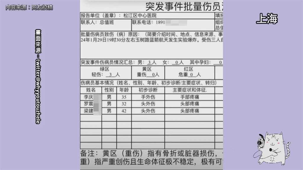 上海「藍箭航天」疑實驗爆炸　民眾多方詢問　官方闢謠否認
