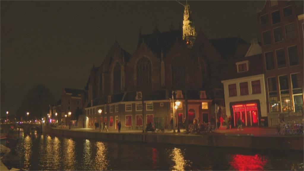 阿姆斯特丹紅燈區走入歷史？　政府規劃直接蓋「色情中心」