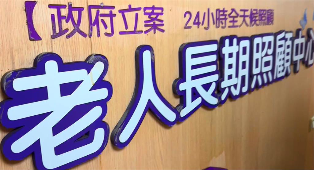 前負責人疑欠上千萬糾紛　新莊１長照中心遭潑漆、放鞭炮