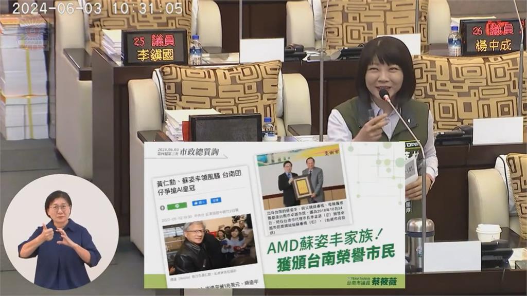 黃仁勳是台南之光! 議員建議頒「榮譽市民」任市政顧問