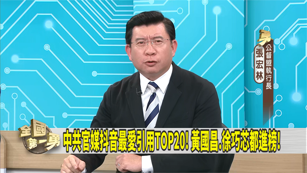 第一勇(影)/藍白委遭中共官媒抖音引用!他舉笑話諷中國「言論自由」