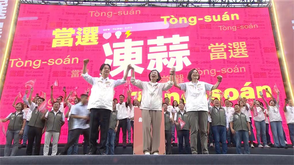 「洋流慧聚」嗨唱粉紅超跑　蘇巧慧：替蔣加油票投沈伯洋