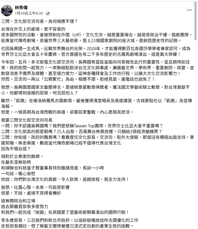林秀偉轟文化部「只給3張經濟艙機票」！導演陳文彬「揭1真相反擊」：怎不怪藍白