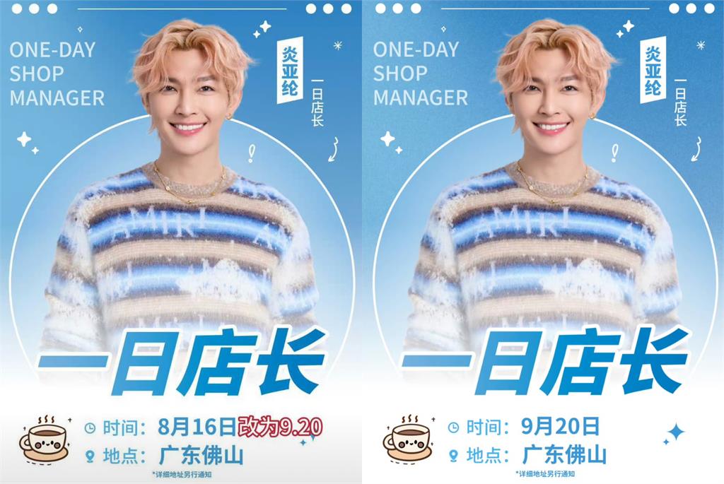 退款沒門還被偶像罵「問三小」！炎亞綸爭議對話流出「你只有受精卵程度」