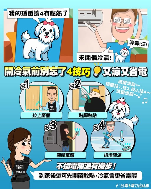 越省越窮？「這1觀念」是吃電元凶！一招破解夏日帳單暴漲魔咒