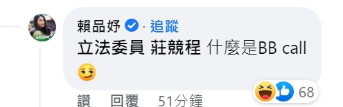 陳其邁曬30年前青澀照打臉王鴻薇　他歪樓笑：那是BB call？