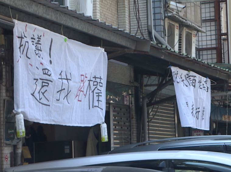 桃園土地所有權糾紛居民抗議　地主無預警「放水泥磚」擋路