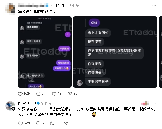 江祖平再打臉龔男「吹噓月薪10萬」!3度直球開槓:拿父親前途發誓真可憐