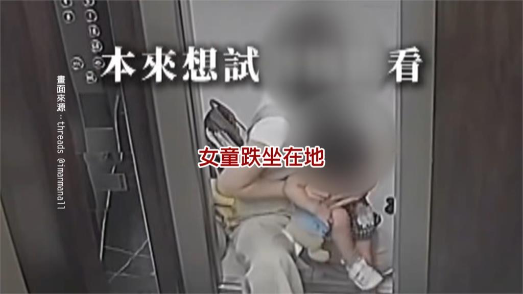 2歲女童「手卡電梯門縫」嚇壞嚎啕大哭　保全衝上樓神救援